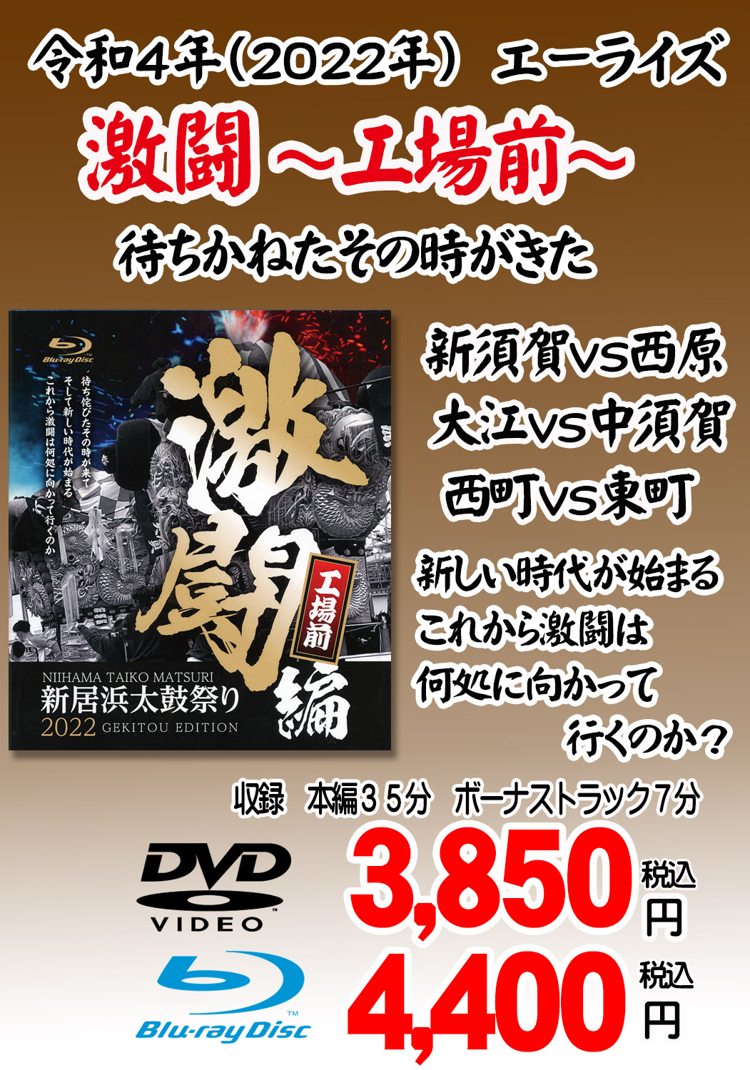 大鼓祭り ＤＶＤ | プリントショップ写真屋さん｜愛媛県新居浜市の写真